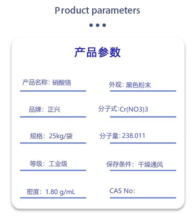 硝酸铬.jpg 硝酸铬.jpg