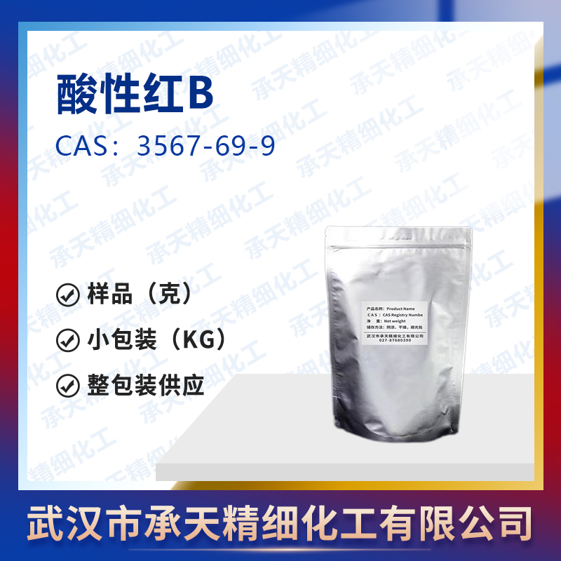 酸性红B 3567-69-9