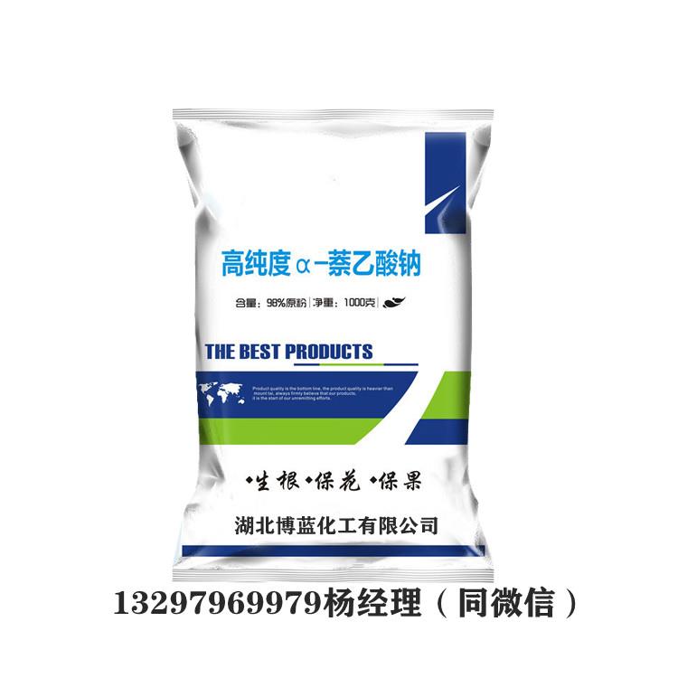 萘乙酸钠_.jpg 萘乙酸钠_.jpg