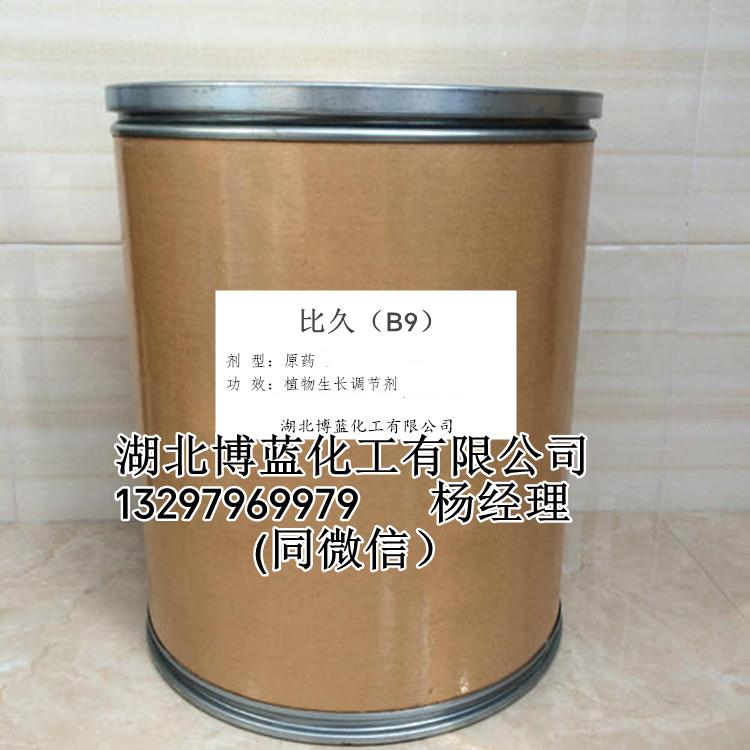 比久(丁酰肼原药).jpg 比久(丁酰肼原药).jpg