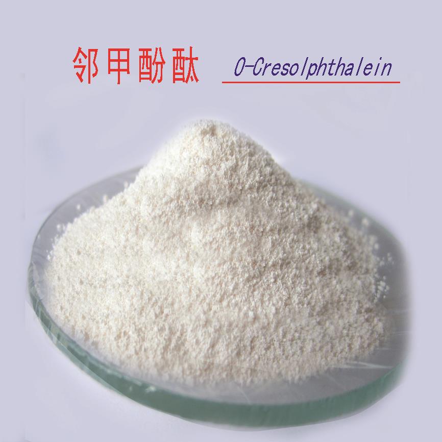 邻甲酚酞.jpg 邻甲酚酞.jpg