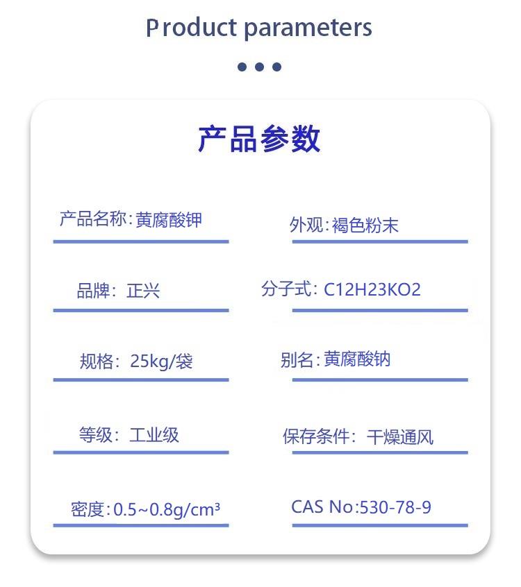 黄腐酸钾.jpg 黄腐酸钾.jpg