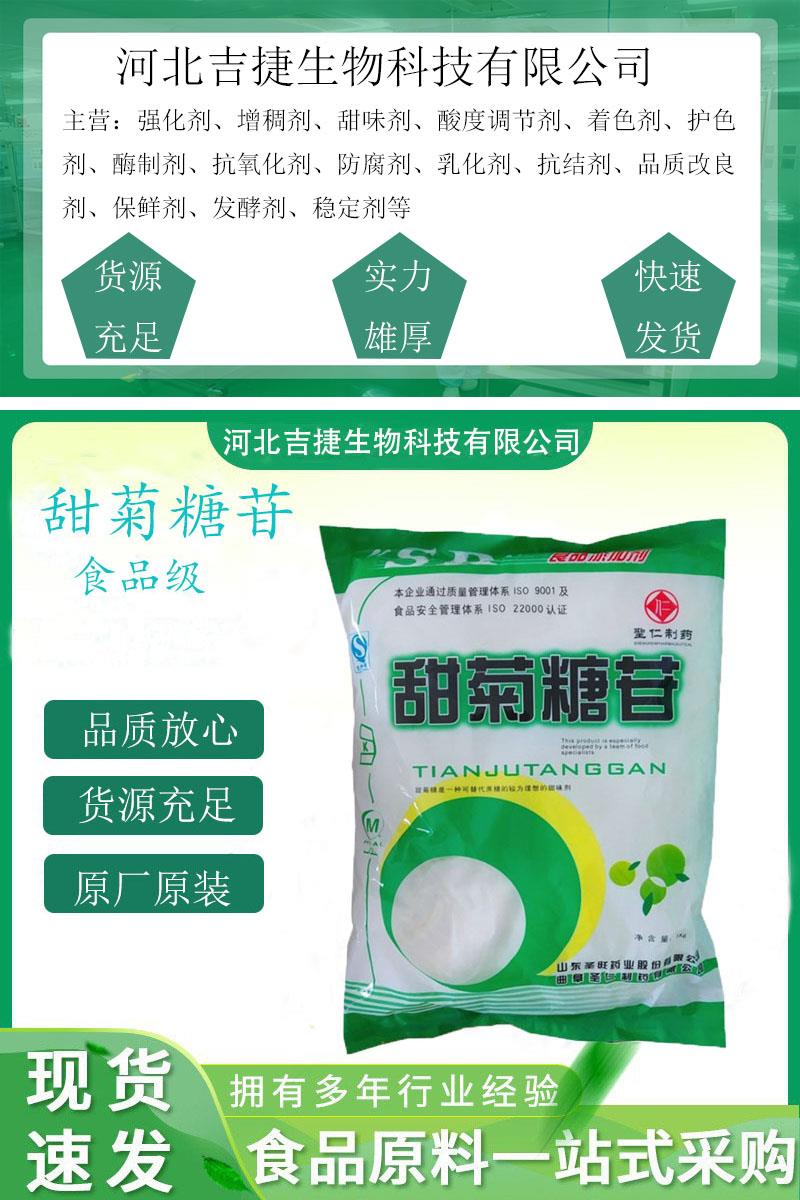 甜菊甘糖7.jpg 甜菊甘糖7.jpg