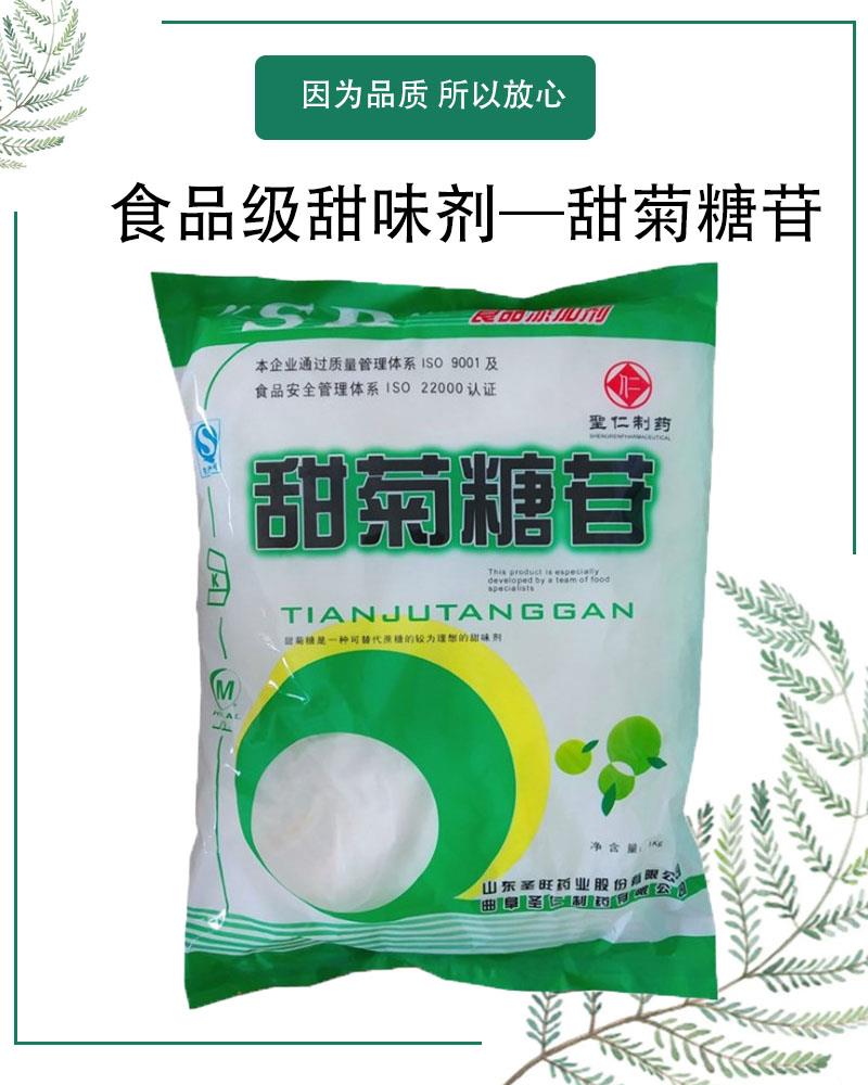 甜菊甘糖3.jpg 甜菊甘糖3.jpg