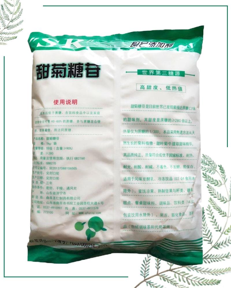 甜菊甘糖4.jpg 甜菊甘糖4.jpg