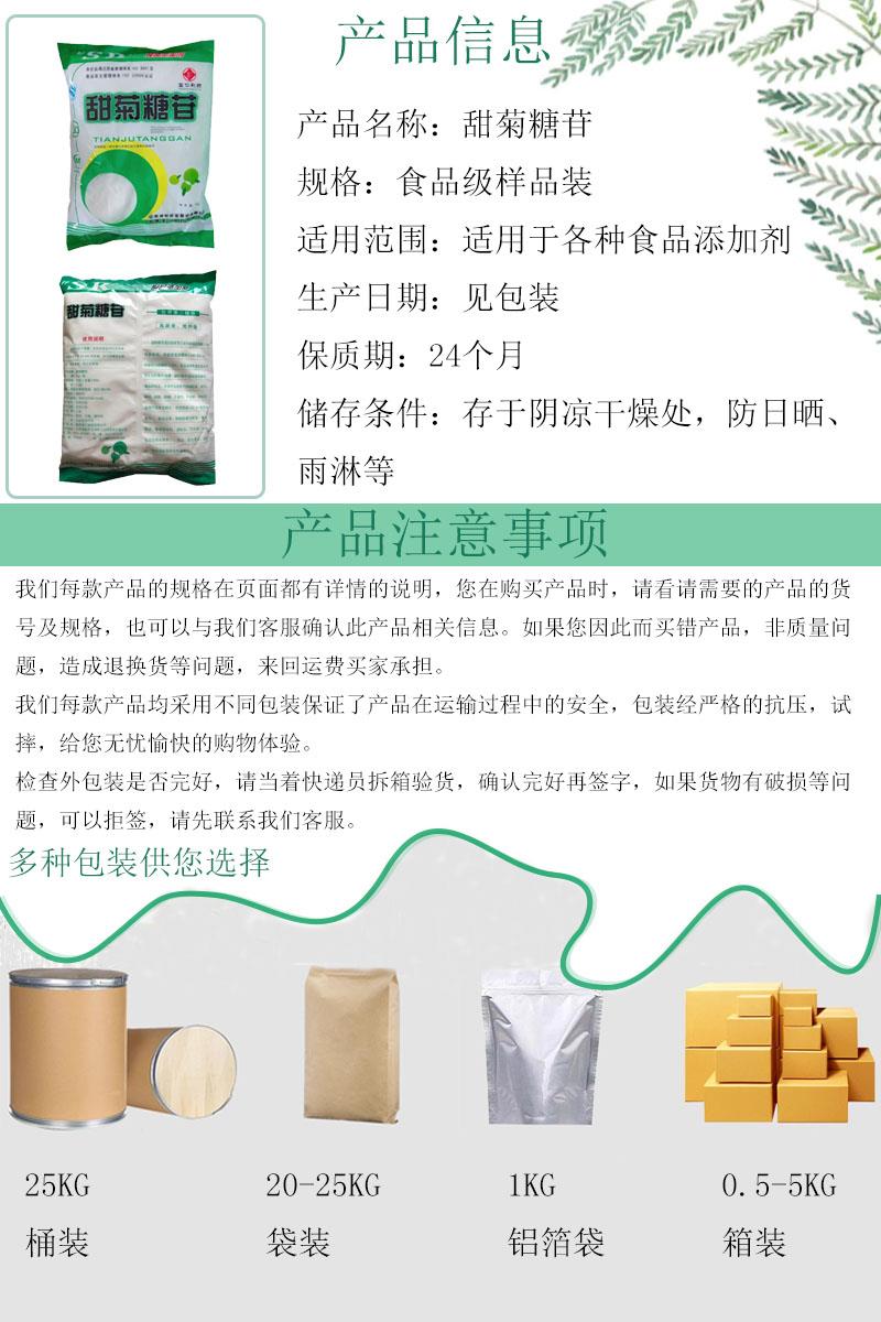 甜菊甘糖5.jpg 甜菊甘糖5.jpg