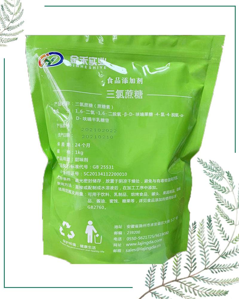 三氯蔗糖3.jpg 三氯蔗糖3.jpg