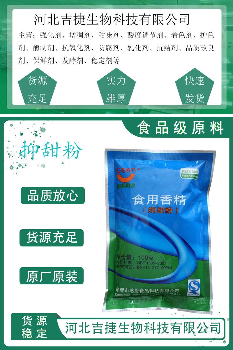 抑甜剂9.jpg 抑甜剂9.jpg