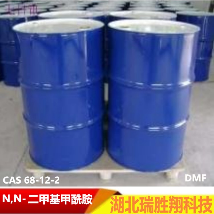N,N-二甲基甲酰胺（DMF） 