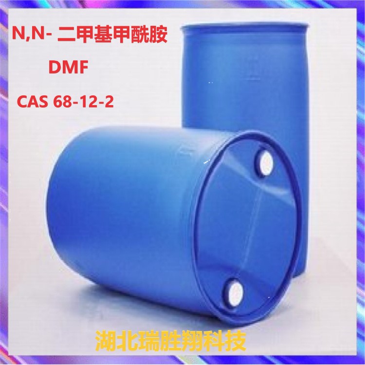 N,N-二甲基甲酰胺（DMF） 