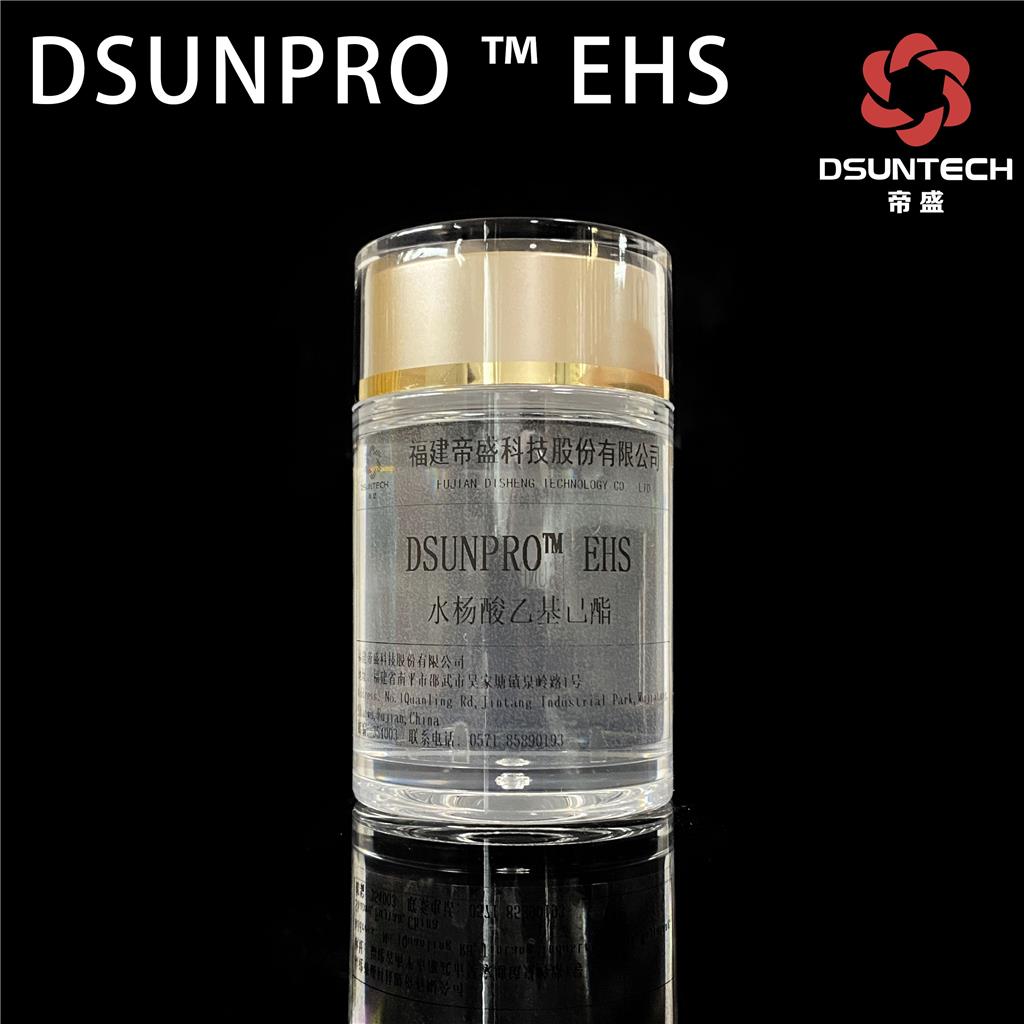 DSUNPRO EHS 常见防晒剂原料 水杨酸异辛酯