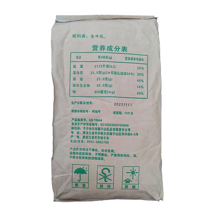 食品级全脂乳粉