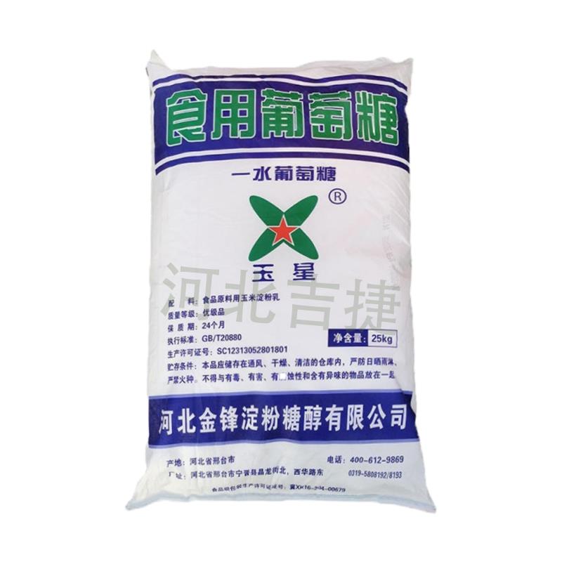 一水葡萄糖16.jpg 一水葡萄糖16.jpg