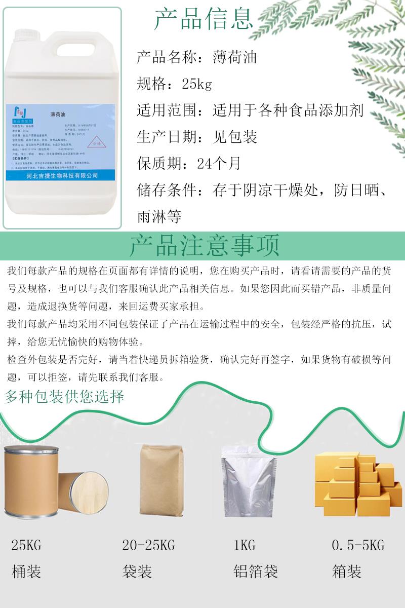 薄荷油5.jpg 薄荷油5.jpg