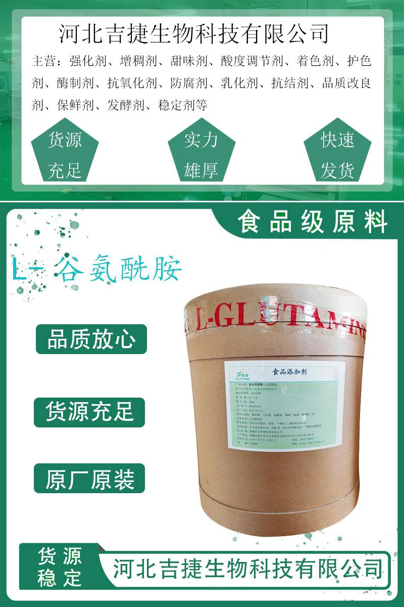 L-谷氨酰胺7.jpg L-谷氨酰胺7.jpg