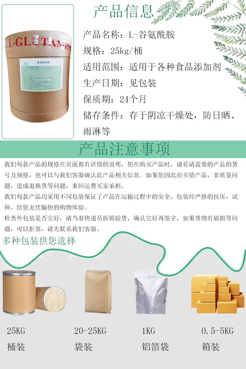 L-谷氨酰胺5.jpg L-谷氨酰胺5.jpg