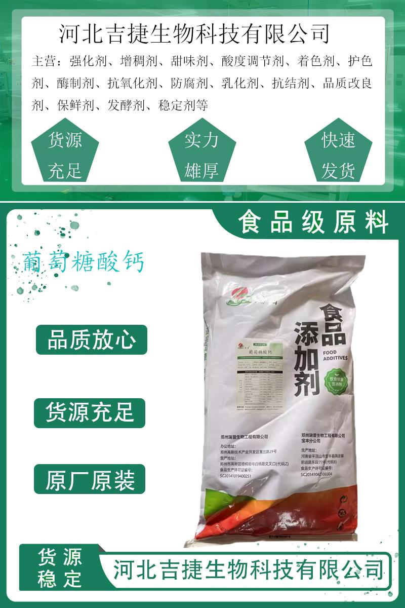 葡萄糖酸钙15.jpg 葡萄糖酸钙15.jpg