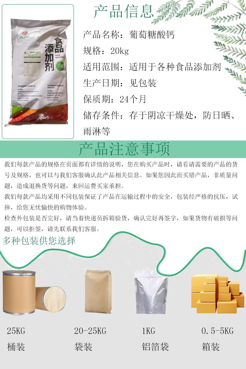 葡萄糖酸钙13.jpg 葡萄糖酸钙13.jpg