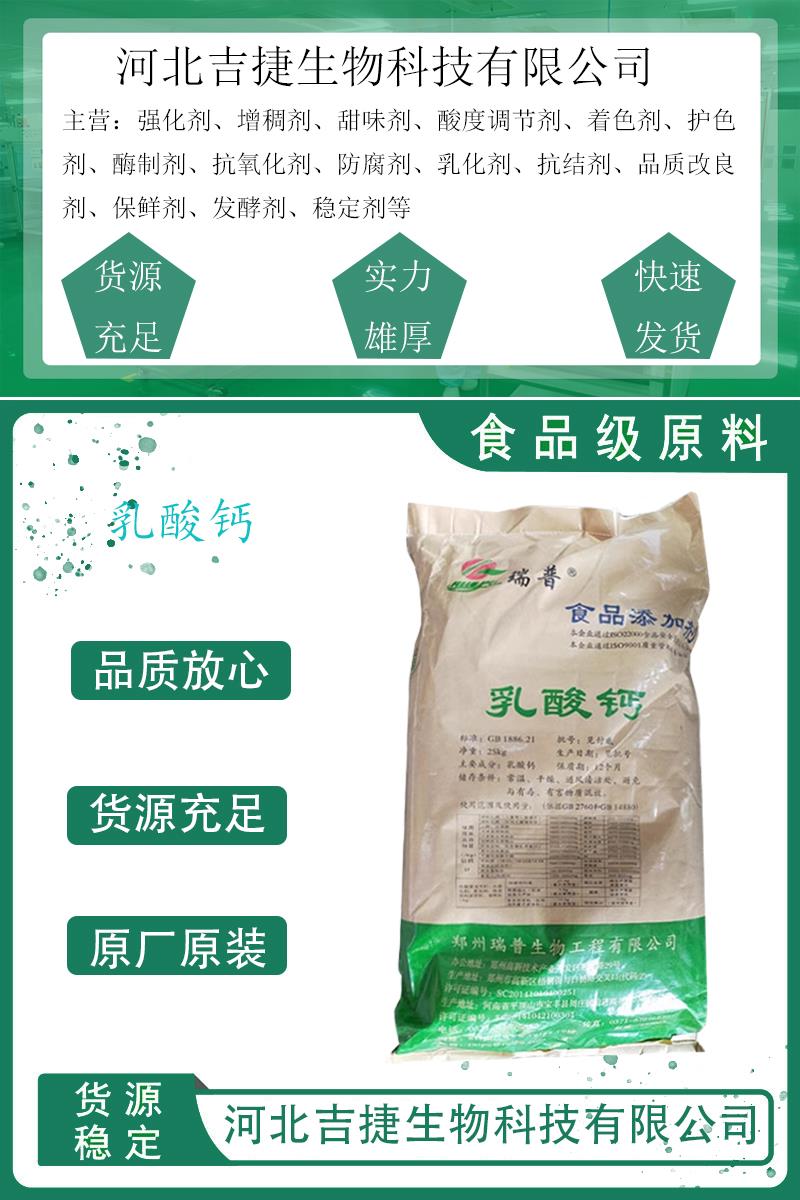 乳酸钙5.jpg