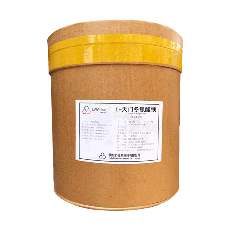 L-天门冬氨酸镁