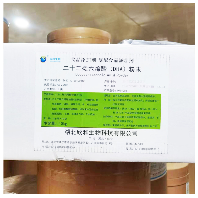 二十二碳六烯酸