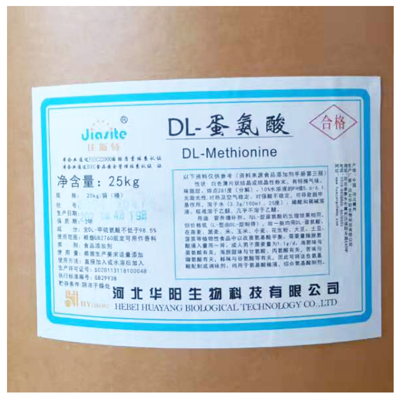 DL-蛋氨酸
