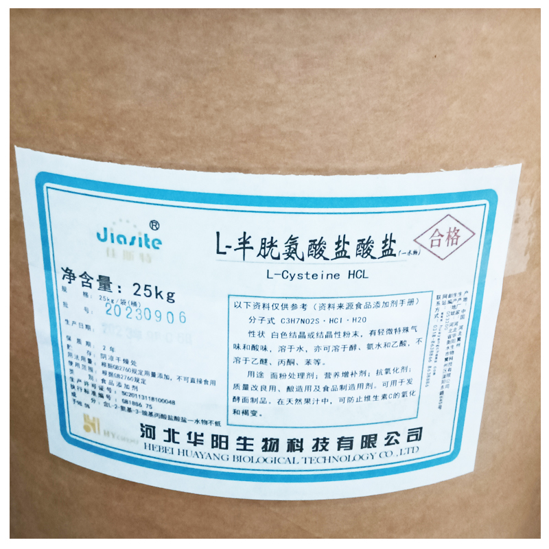 L-半胱氨酸盐酸盐