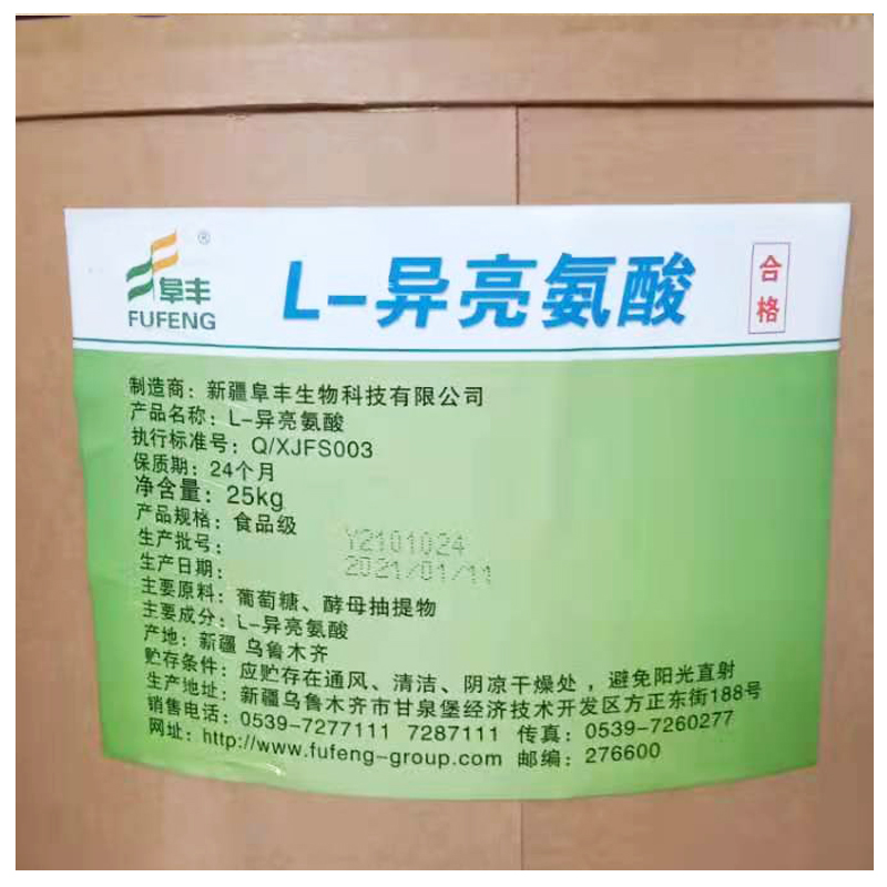 食品级L-异亮氨酸