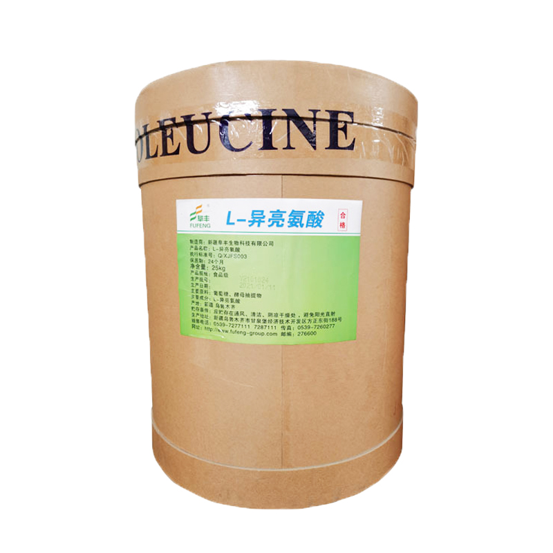 食品级L-异亮氨酸