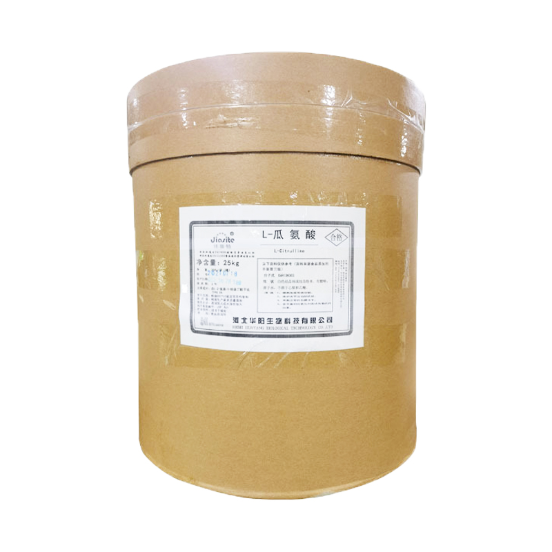 瓜氨酸
