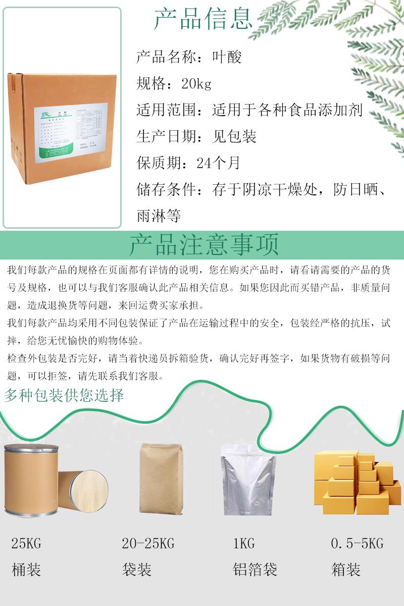 叶酸4.jpg 叶酸4.jpg