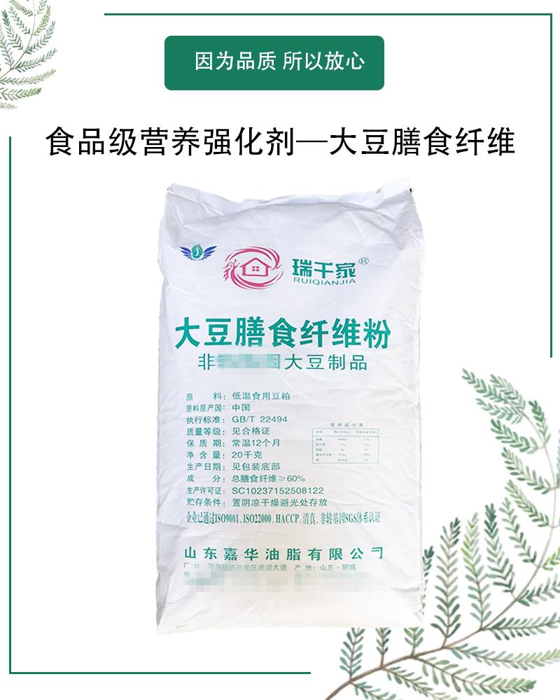 大豆膳食纤维3.jpg 大豆膳食纤维3.jpg