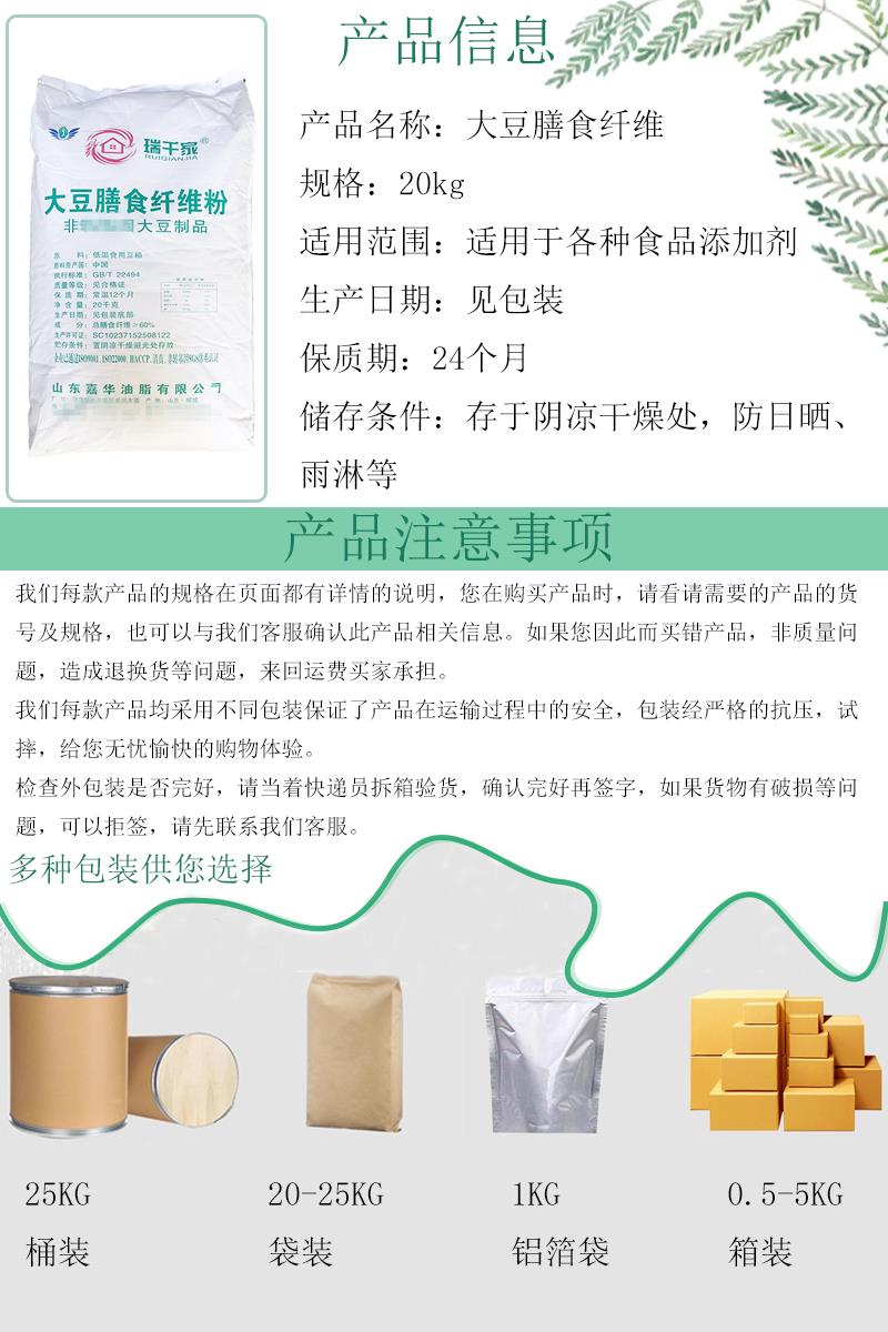 大豆膳食纤维2.jpg 大豆膳食纤维2.jpg