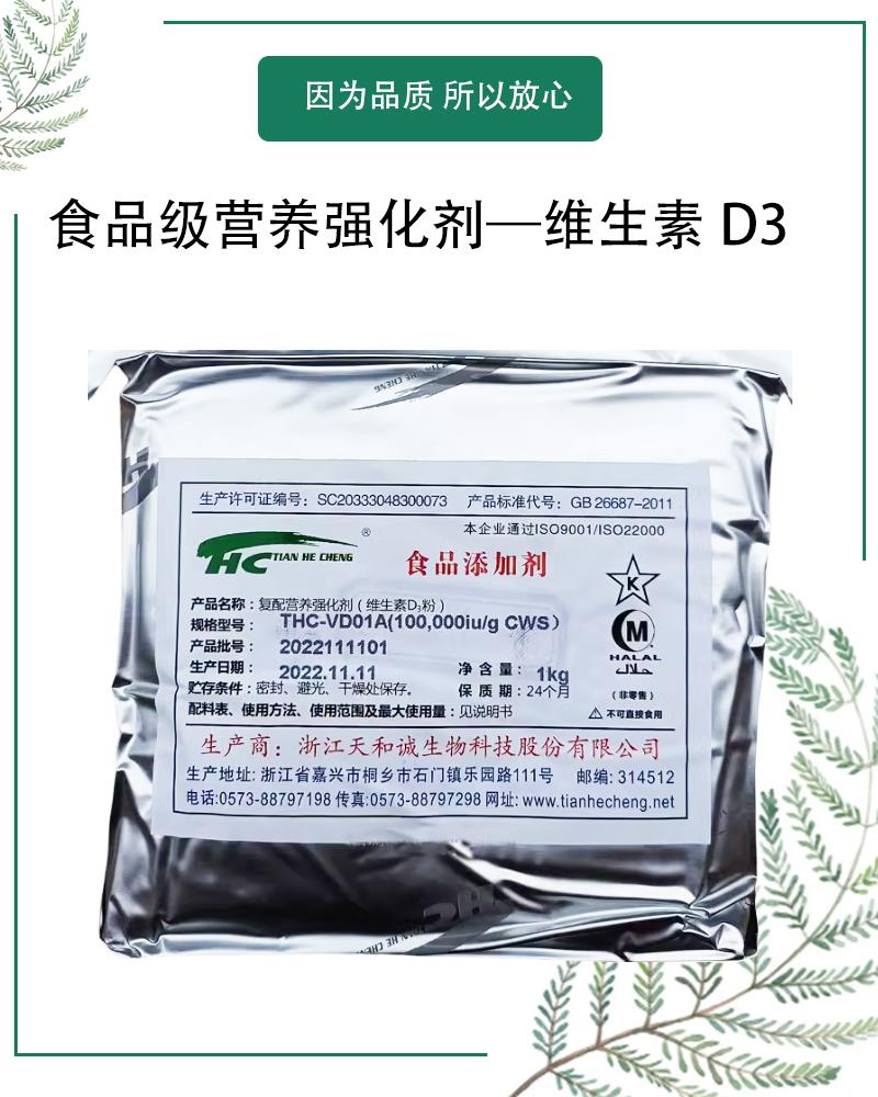 维生素D3 5.jpg
