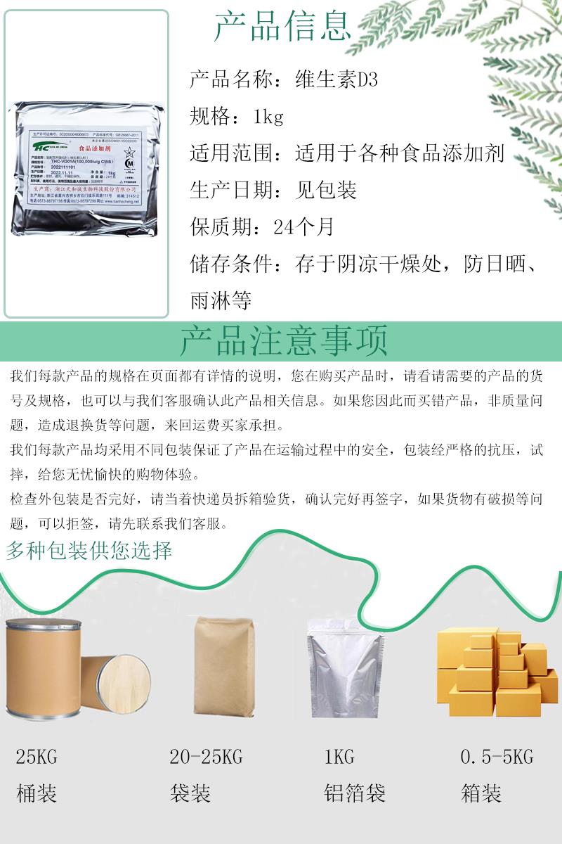 维生素D3 2.jpg 维生素D3 2.jpg