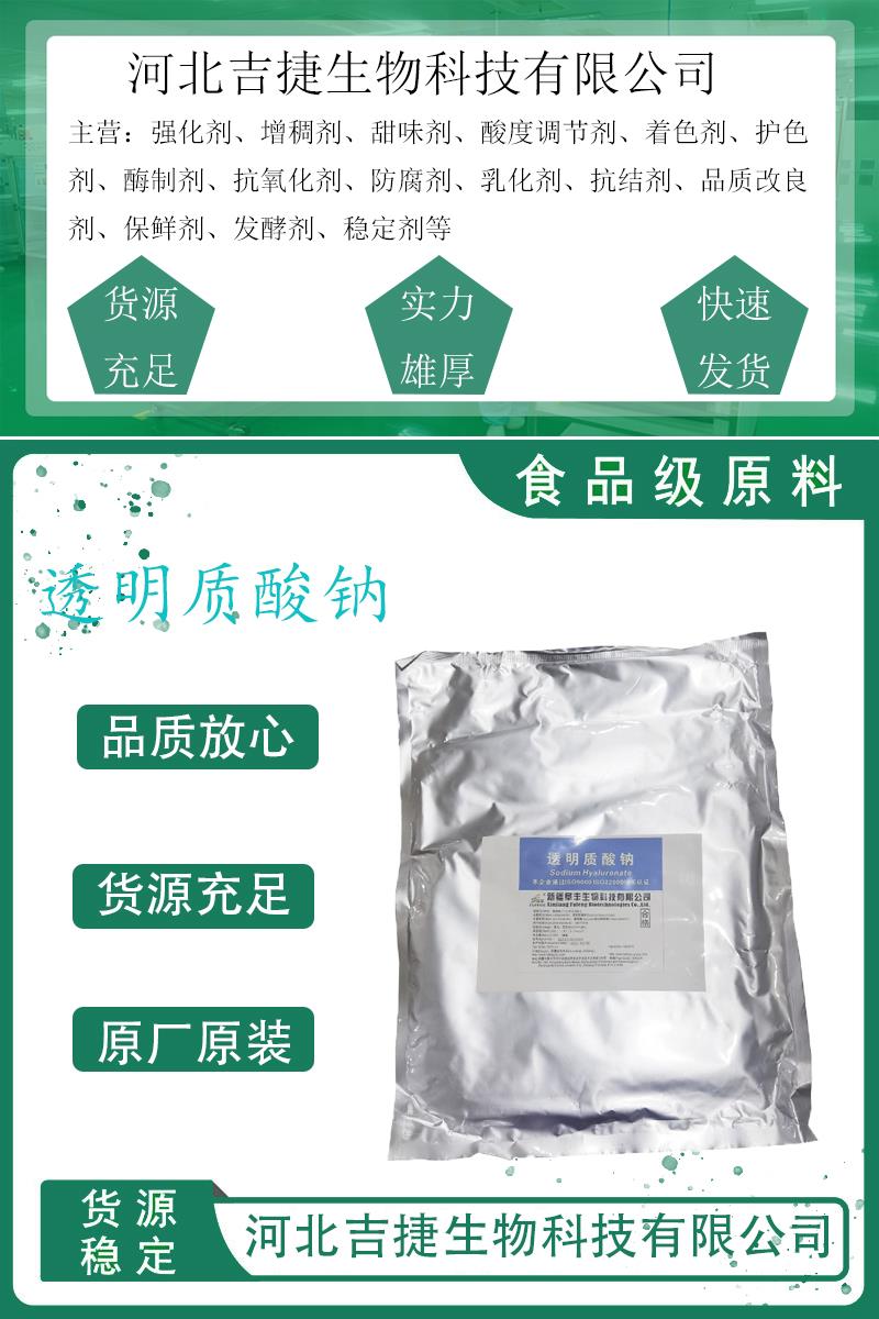透明质酸钠13.jpg
