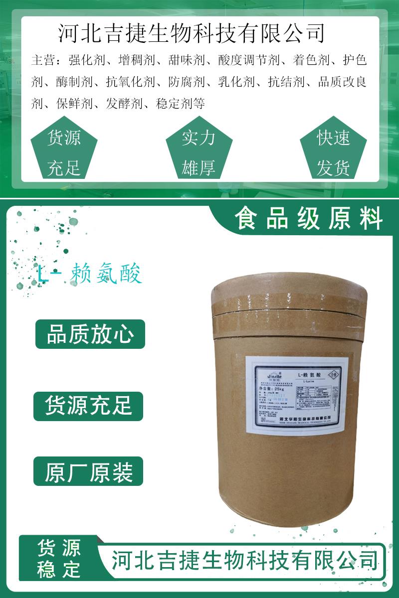 赖氨酸5.jpg 赖氨酸5.jpg