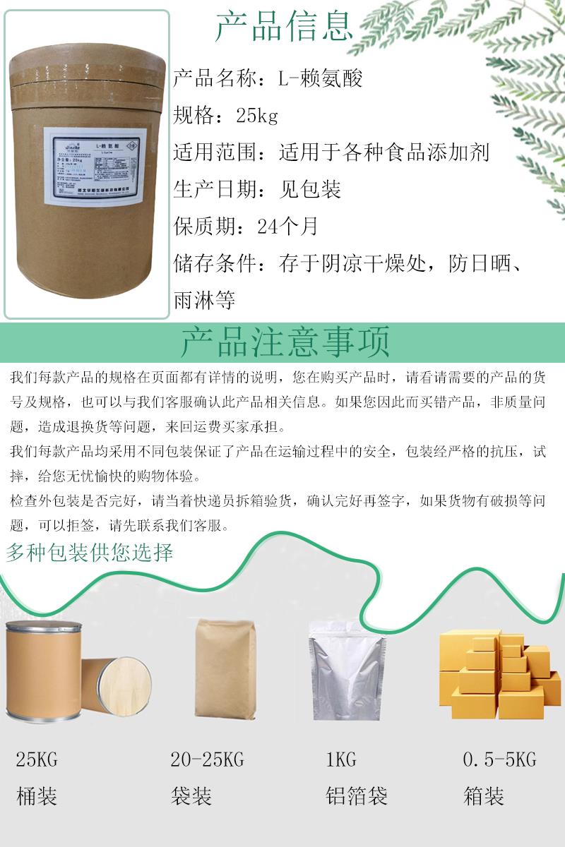 赖氨酸4.jpg 赖氨酸4.jpg