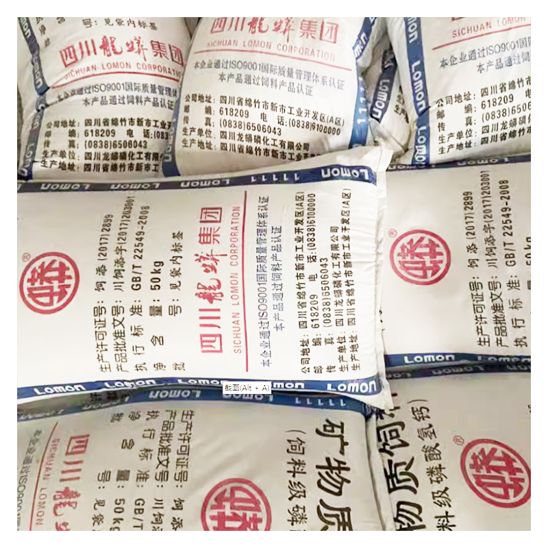 饲料级磷酸氢钙