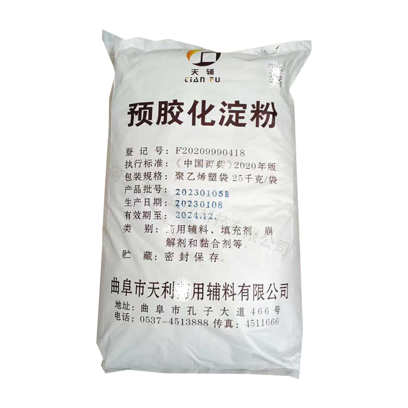 预胶化淀粉