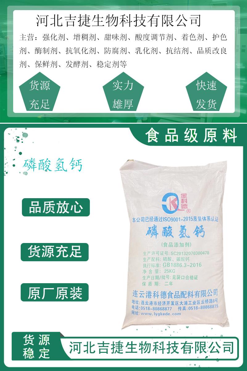 磷酸氢钙6.jpg 磷酸氢钙6.jpg