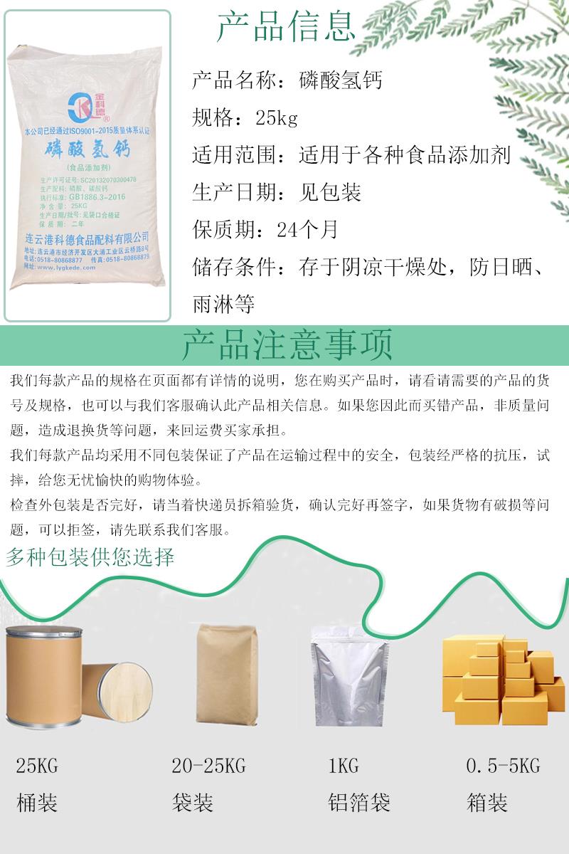 磷酸氢钙5.jpg 磷酸氢钙5.jpg