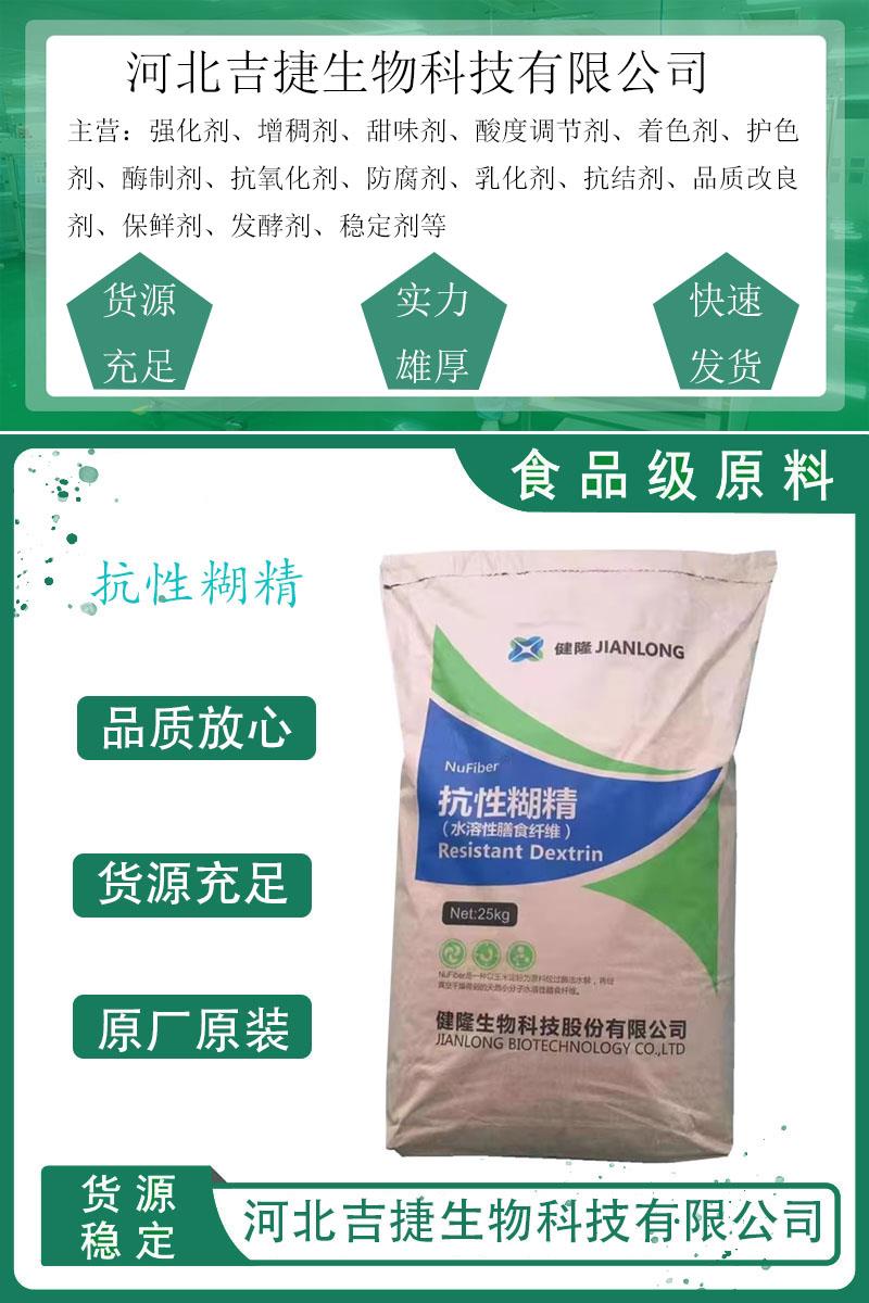 抗性糊精7.jpg