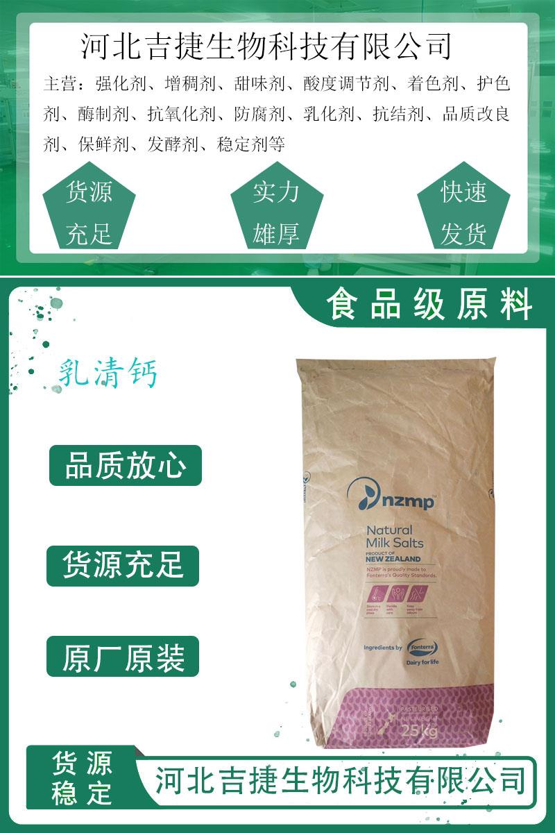 乳清钙8.jpg 乳清钙8.jpg