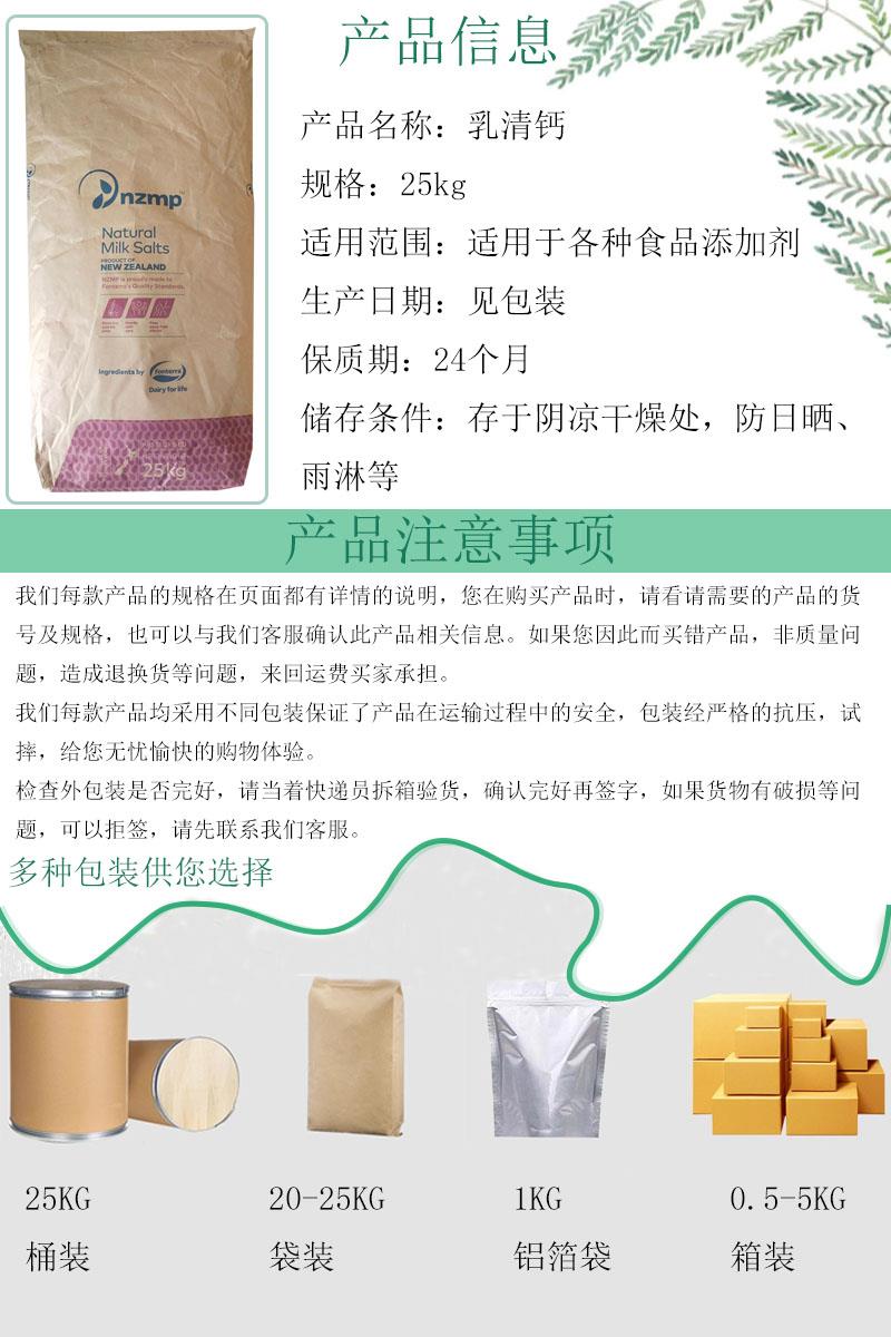 乳清钙4.jpg 乳清钙4.jpg