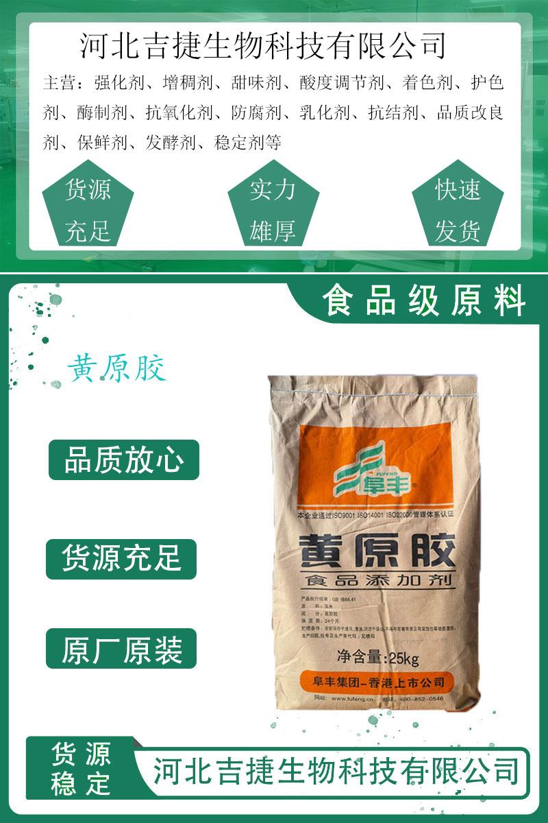 黄原胶8.jpg 黄原胶8.jpg