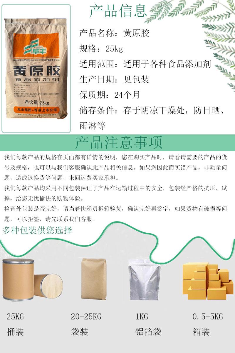 黄原胶4.jpg 黄原胶4.jpg