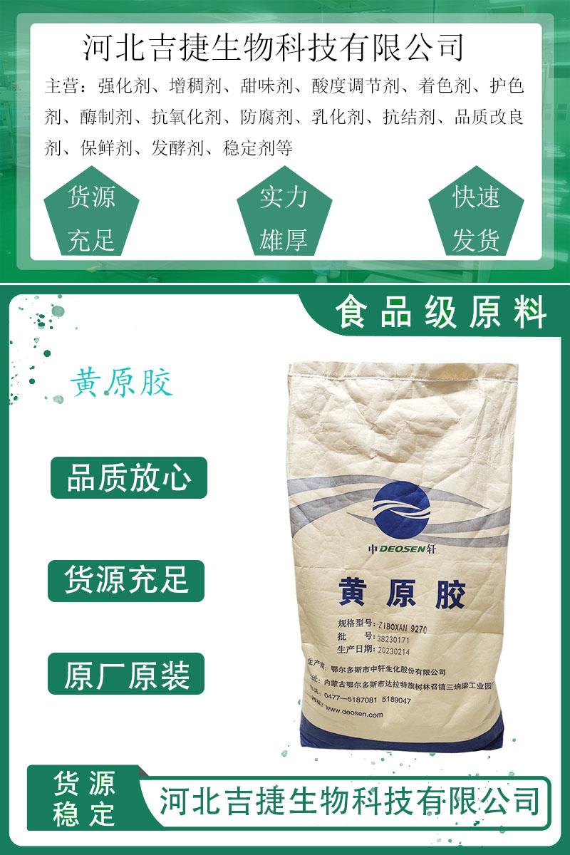 黄原胶14.jpg 黄原胶14.jpg