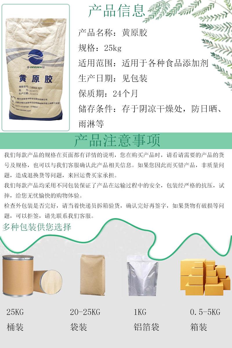 黄原胶13.jpg 黄原胶13.jpg