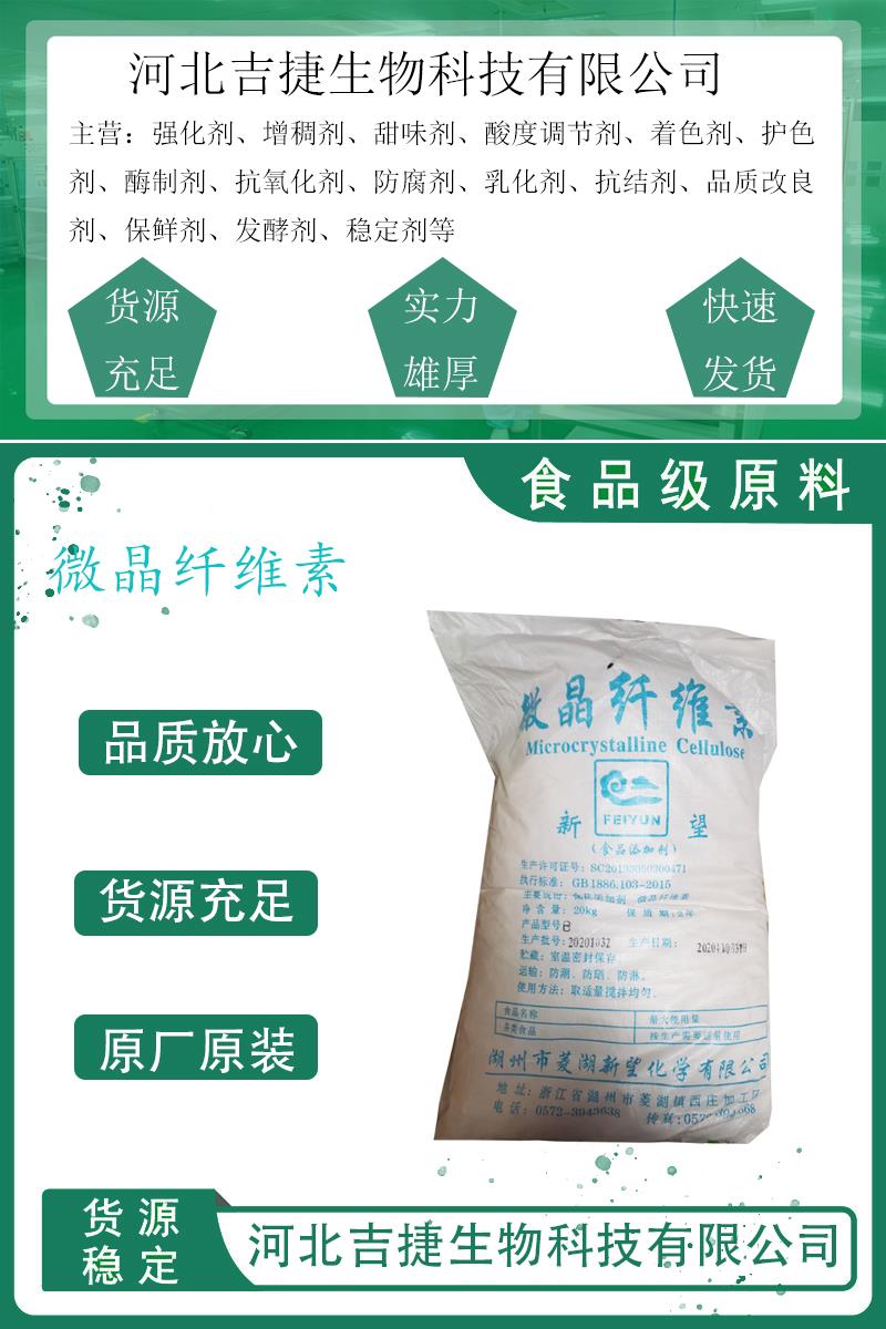 微晶纤维素7.jpg 微晶纤维素7.jpg